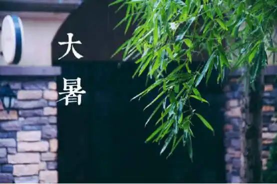 大暑—炎炎暑天，遙祝夏安    
